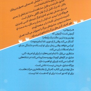 برای پرسه زدن در دنیای بدون تو