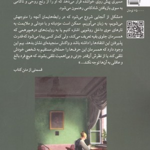 سفر شفابخش
