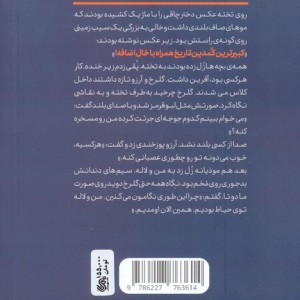 خرابکاری های کمدین کش