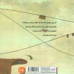 او که دوست من بود