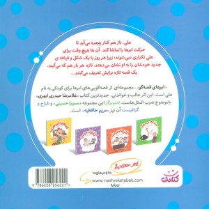 یکی یک تار مو