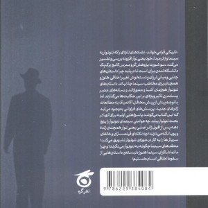 تاریکی فرا می خواند