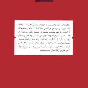 مردی که جای خرش را گرفت