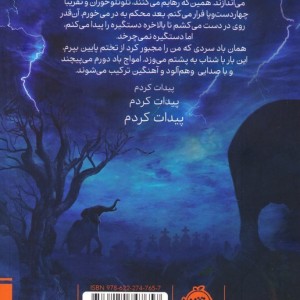 گمشده گورستان
