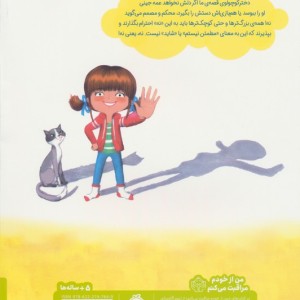 نه یعنی نه نشر پرتقال