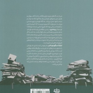 پرده دری