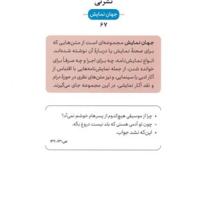 باخ و پسران
