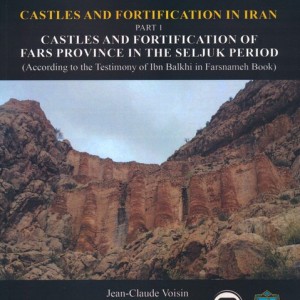 قلعه ها و استحکامات در سرزمین ایران