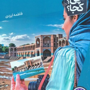 زاینده رود