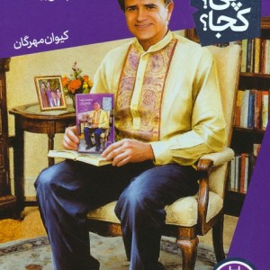 محمدرضا شجریان