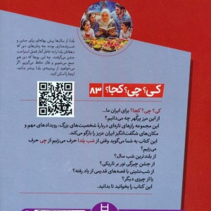 شب یلدا نشر شرکت انتشارات فنی ایران