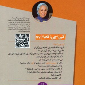 سیمین دانشور نشر شرکت انتشارات فنی ایران
