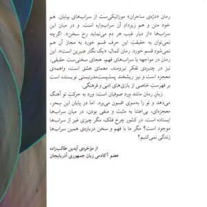 دره ساحران