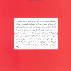 مهمان سرای رهروی خانه به دوش