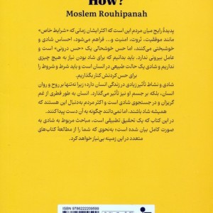 شادی چرا و چگونه
