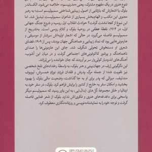 گل رز و صلیب