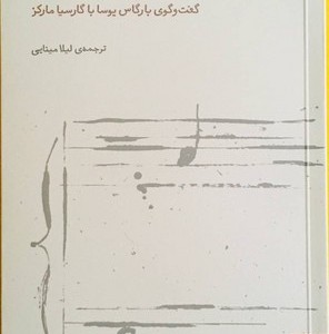 دوئت تنهایی