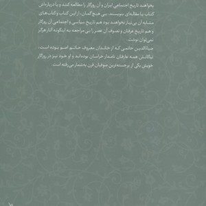 مقامات حاتمی