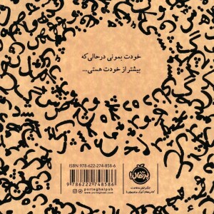 گوشه گیر نشر پرتقال