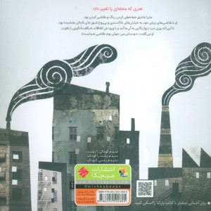 شاید چیزی زیبا