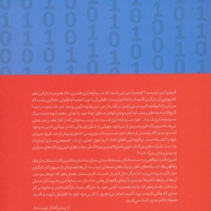 تکنوفئودالیسم