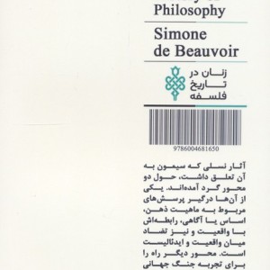 سیمون دوبووار