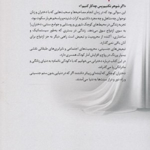 کودکی ناتمام
