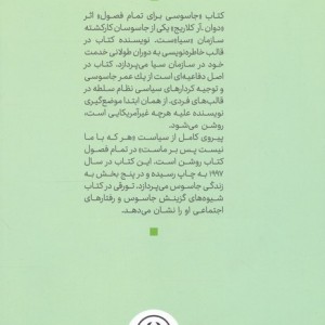 زندگی من در سیا