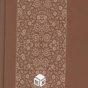 دیوان حافظ نشر دبیرکیاپاشا