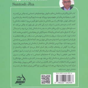 فریب شادمانی
