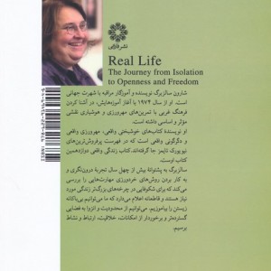 زندگی واقعی نشر فارابی