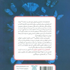 چهل بانوی حواری
