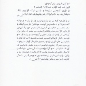 آزغین