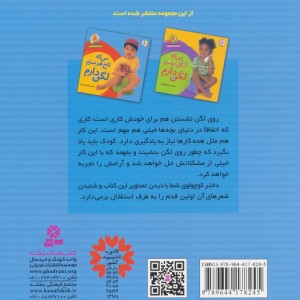 من که تاج هر سرم لگن دارم نشر قدیانی