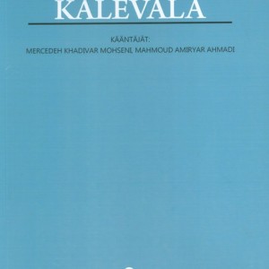 کالوالا