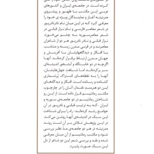 نزار قبانی و نادر نادرپور