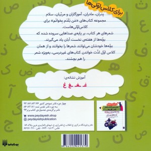 کتاب هفته ی چهارم فروردین کلاغ و نان داغ