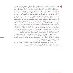 جهالت نشر مکتوب