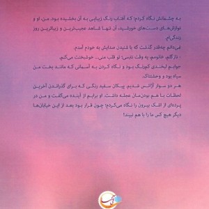 رقص تقدیر
