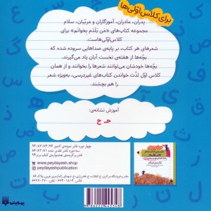 کتاب هفته ی چهارم اسفند حلزون خوش حال