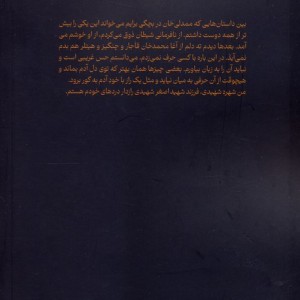 گرگ آباد