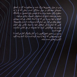 تمرین افق زنجیر