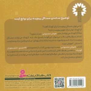 هوش مصنوعی علوم کامپیوتر دو زبانه