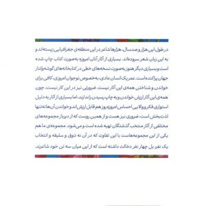 هزار سال شعر فارسی