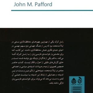 راسل کرک