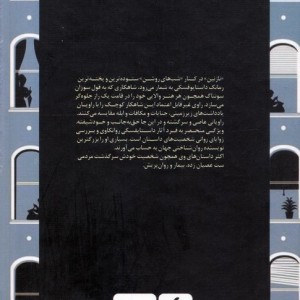 نازنین نشر عطر کاج