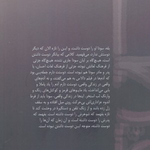 کتاب اجنه