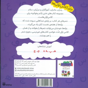 کتاب هفته ی دوم بهمن آلوچه به به