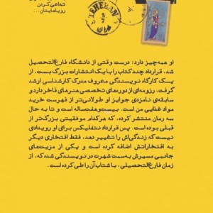 زرد پوست نشر کتاب تداعی