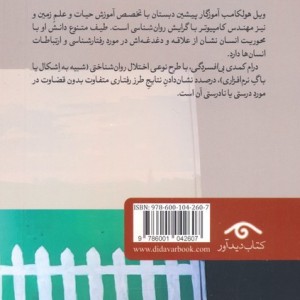 بی افسردگی